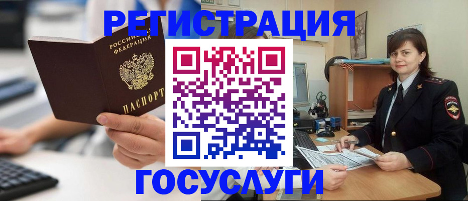 прописка для кредита в Котово