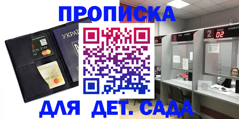 прописка от собственника в Котово