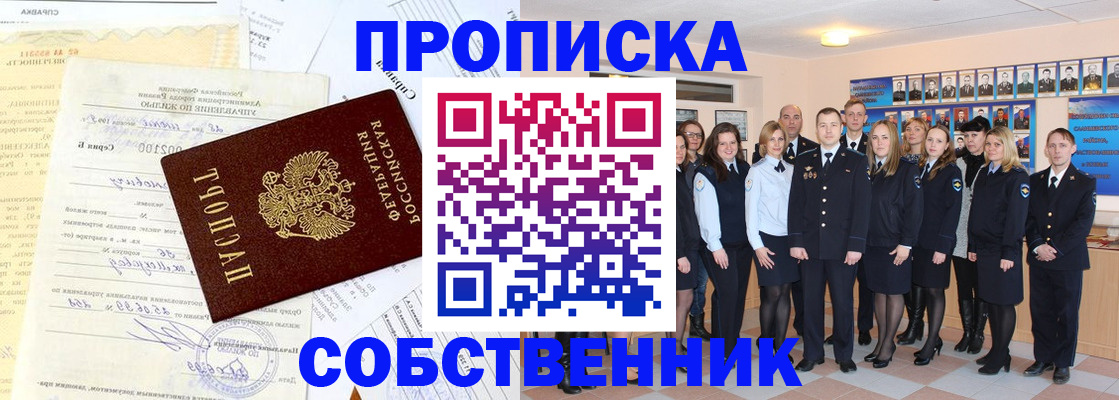 прописка паспорт в Котово